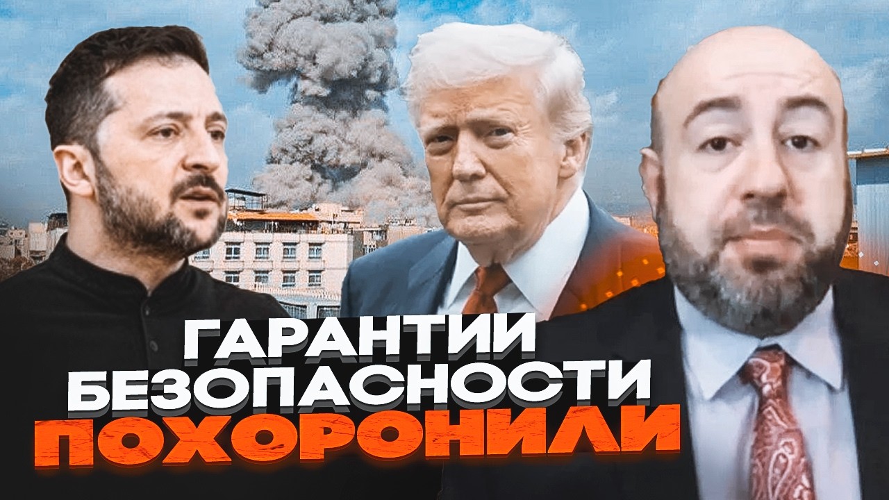 🔥РАШКІН: Трампу стало РІЗКО НЕ ДО України! Війна в Ірані затягнеться надовг?