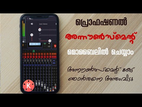 പ്രൊഫഷണൽ അന്നൗൺസ്‌മെന്റ് മൊബൈലിൽ ചെയ്യാം 😱professional announcement in mobile Malayalam. razi paloli