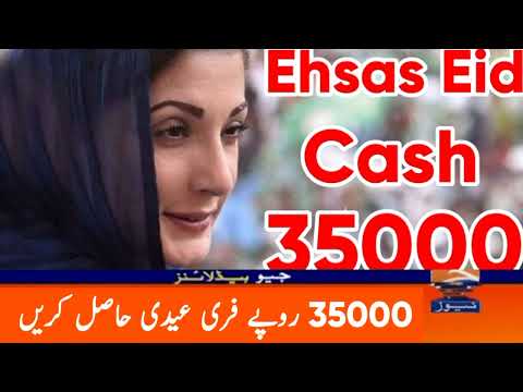 8284 Shahbaz Sharif Ehsaas Program for Eidi Cash