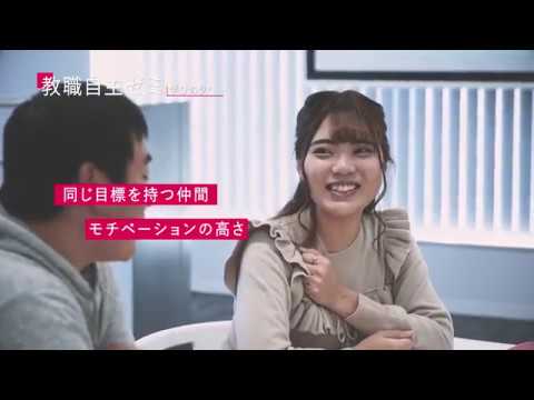 名城大学　学びのコミュニティ 教職自主ゼミ