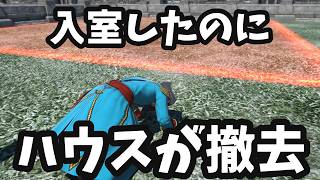 【FF14】ハウス撤去機能に賛否両論！見た目改変は許されるのか