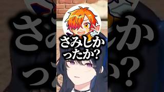 忙しくてなかなか会えなかったぺいんとに合えて喜ぶも忙しい事は信じようとしないのせさんｗｗｗ #shorts #一ノ瀬うるは #ぶいすぽ切り抜き #ぶいすぽ