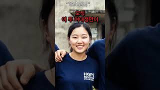 Download lagu 2012년 베트남 선교단원 중 여자 2명만 실종, 12년 만에 밝혀진 성자의 충격적 진실  #무서운이야기 #미제사건 #범죄다큐멘터리 #이슈 #사건파일 #일상다큐 #실종사건 mp3