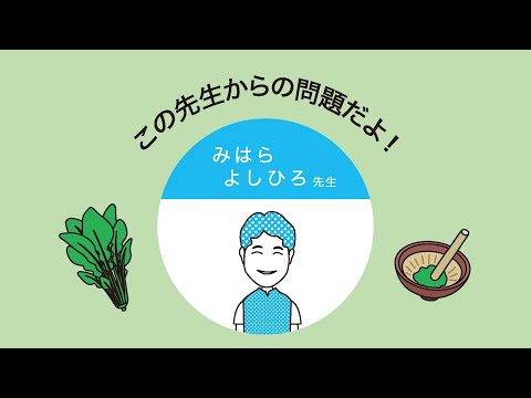 北海道科学大学「クイズ！科学"大”実験 The・MOVIE」④～野菜をすりつぶした緑色の液体に光をあてると何色に見えるかな？～