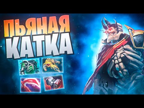 Wraith King - Пьяная катка🔥 Patch 7.31b | Вк Дота 2