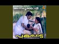 Annaloonjal Male Version From Purappadu