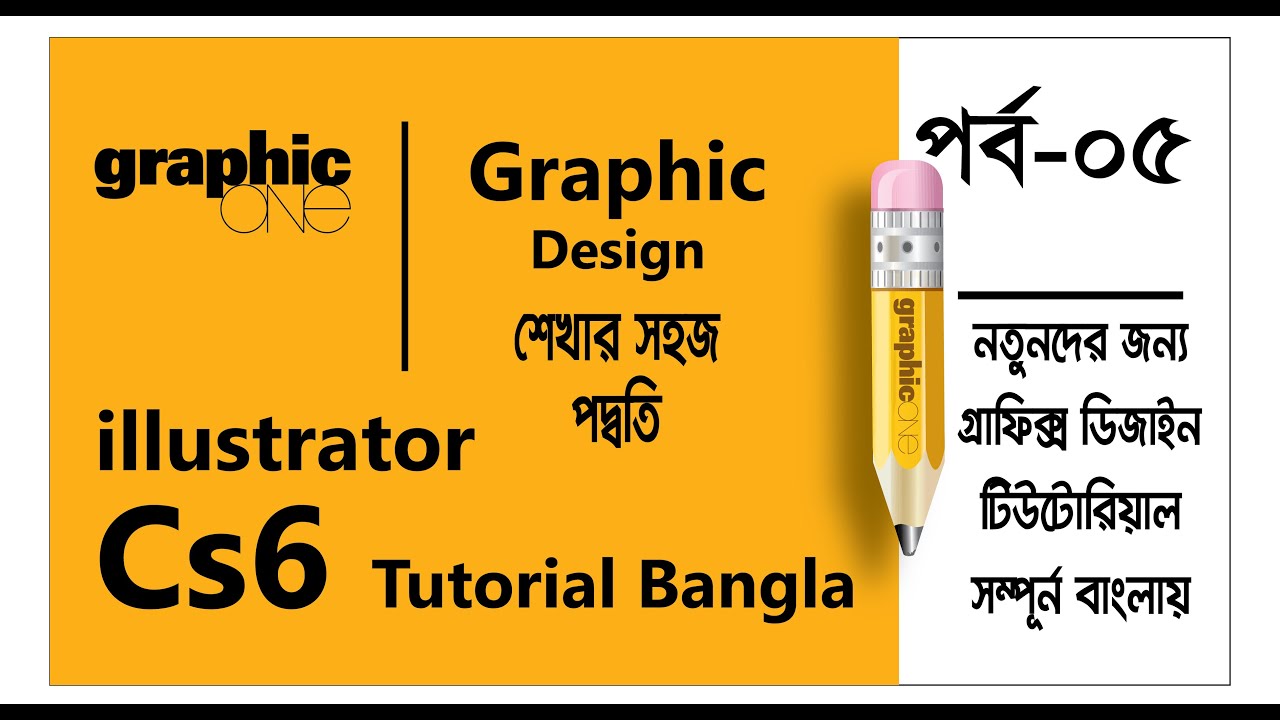 Graphics Design for basic to Advance Tutorial Part Ai 05