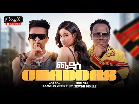 PlusX - Sancho Gebre ft. Zewdu Bekele |  Chaddas - New - Ethiopian Music 2025