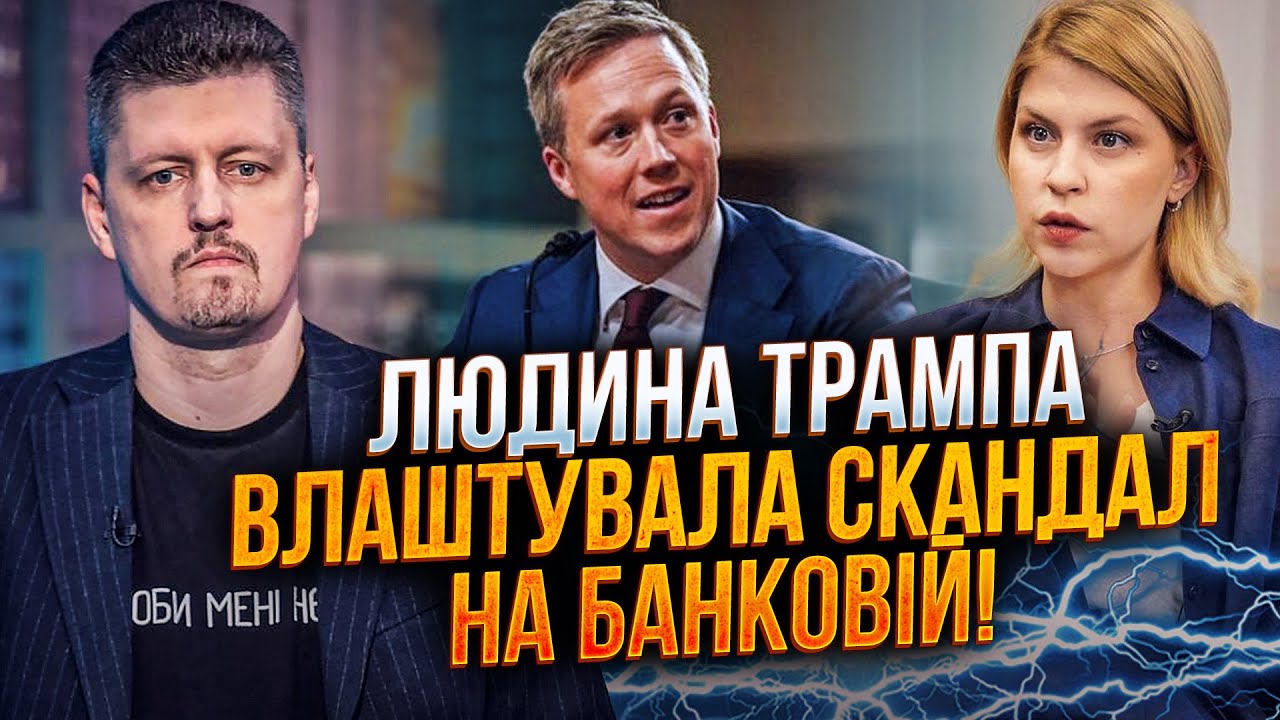 😨 Представник Трампа матюкався на дипломатів і вимагав “підписати негайно