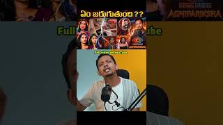 UPPAL BALU VS NAVADEEP #biggbossagnipariksha #agnipariksha #srinu65