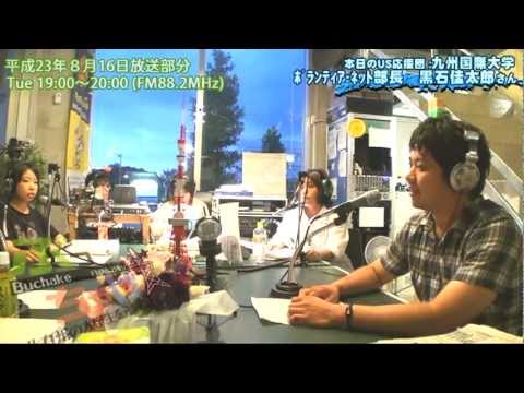 九国YaHo!! vol.81（ラジオ　ぶっちゃけ！#38：ボランティアサークル）
