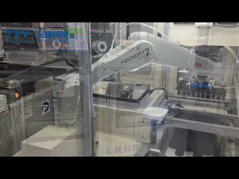 TPV Full-Level Automation Video Introduction