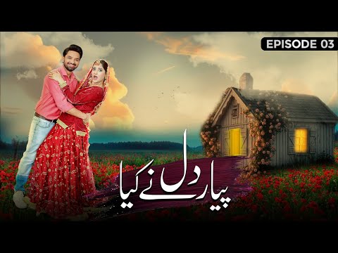 Pyar Dil Ne Kia | Episode 03 | Indian Drama | Drama Buzz x Set  Entertainment