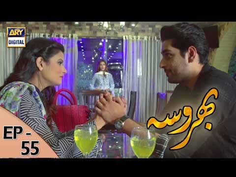 Bharosa Episode - 55 - 25th July 2017 | ARY Digital Drama