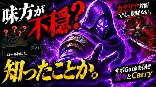 味方が不穏？知ったことかサポGankを捌き淡々とキャリーするマルザハール[LOL]