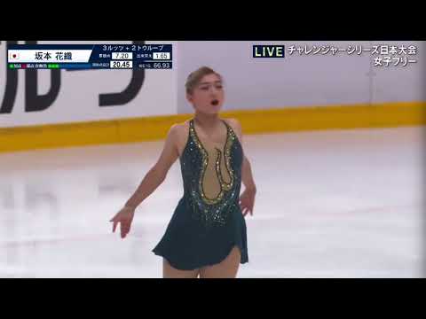 Kaori Sakamoto  坂本花織  FS  2025 Kinoshita Group Cup
