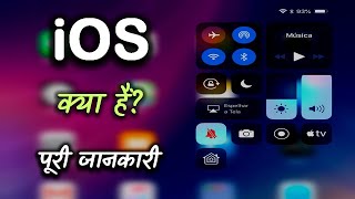 What is iOS With Full Information? – [Hindi] – Quick Support