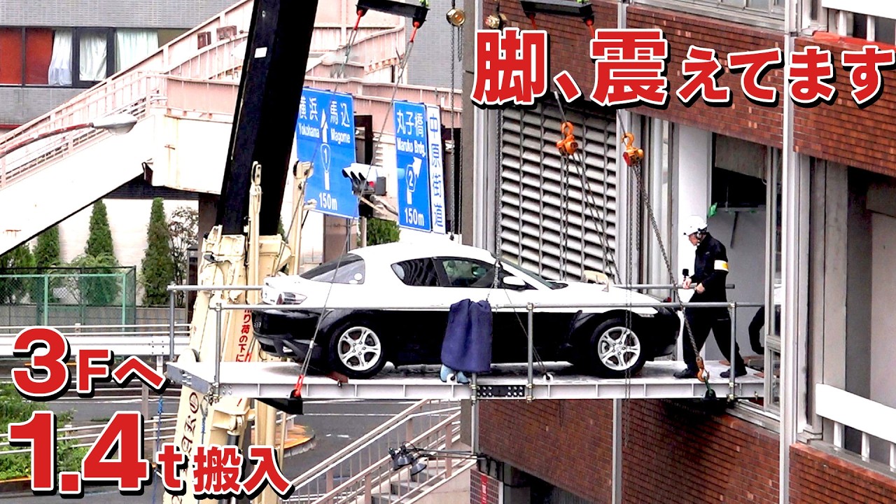 3 階の壁を入り口に… 新システムで車両搬入
