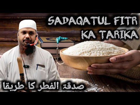 SADAKATUL FITR KA TARIKA ( Shaikh Inyatullah Madni )