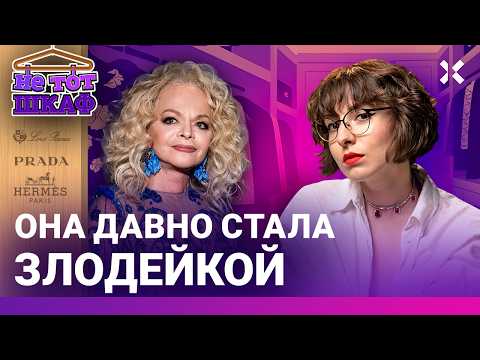 Лариса Долина: дерзкая на публике – послушная внутри. Не признает ошибок | НЕ ТОТ ШКАФ