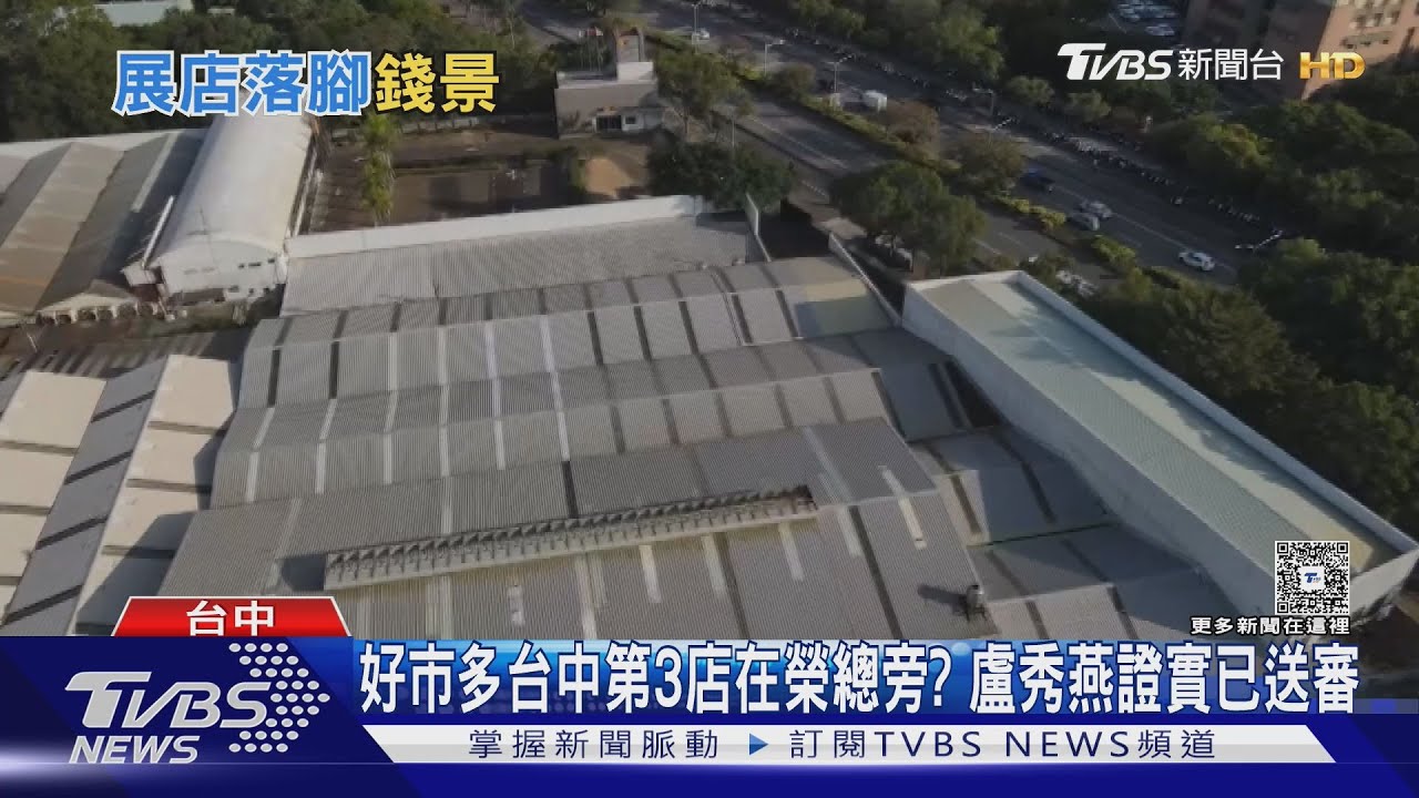 「台中好市多」第三店敲定西屯?3.21公頃舊廠房鄰榮總 學生嗨翻