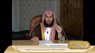 024 دفع التعارض بين قوله {ولا تزر وازرة وزر أخرى} وبين آية العنكبوت #منتقى_الفوائد image