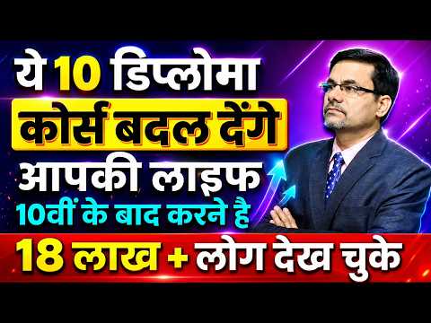 download lagu mp3 mp4 After 10th Diploma Courses List, download lagu After 10th Diploma Courses List gratis, unduh video klip After 10th Diploma Courses List