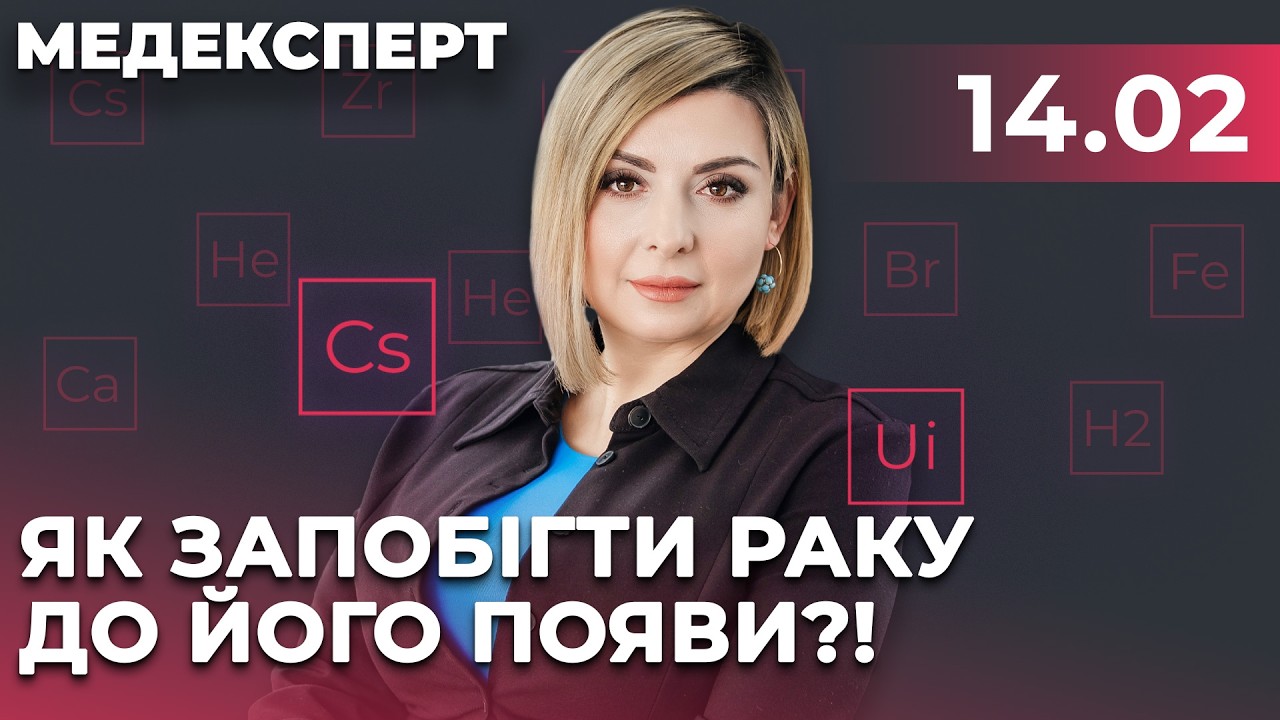 ⚡️ ТИХИЙ ВБИВЦЯ! Як виявити рак вчасно? Що треба знати про колоноскопію – ди