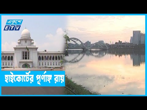 ৬০ দিনের মধ্যে হাতিরঝিলের সব বানিজ্যিক প্রতিষ্ঠান উচ্ছেদ