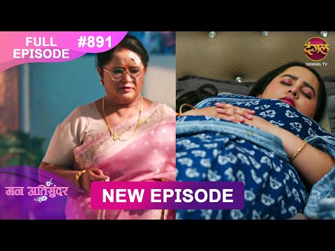 Mann Atisundar | 31 Dec 2025 | Full Episode 891 | Full HD #Newepisode | Dangal TV