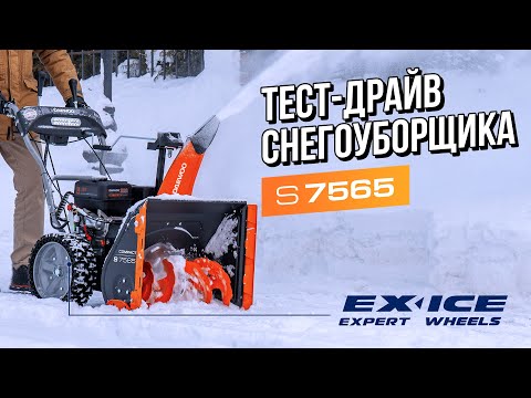 Миниатюра изображения товара Снегоуборщик бензиновый Daewoo Power S 7565