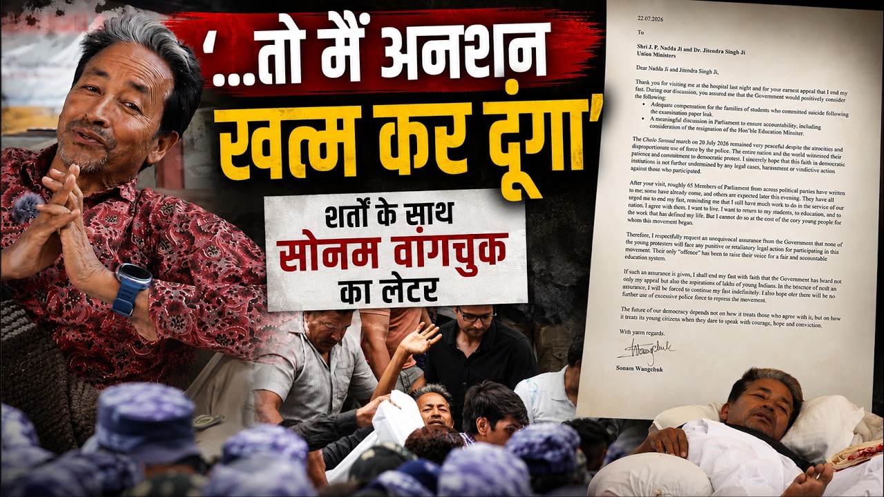 ''...तो मैं अनशन खत्म कर दूंगा'', Sonam Wangchuk ने केंद्र को Letter लिख?