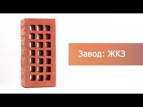 Кирпич облицовочный красный одинарный скала ЖКЗ – 4