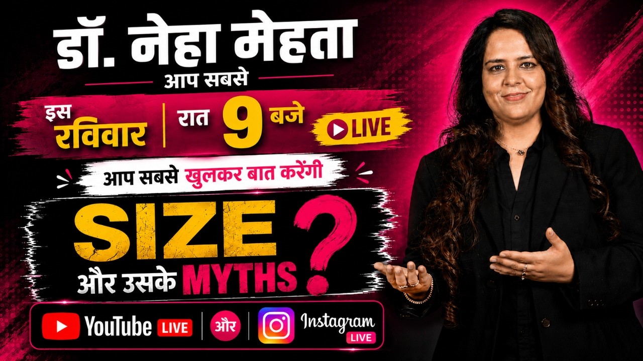 Size छोटा है? या सिर्फ एक  Myth?