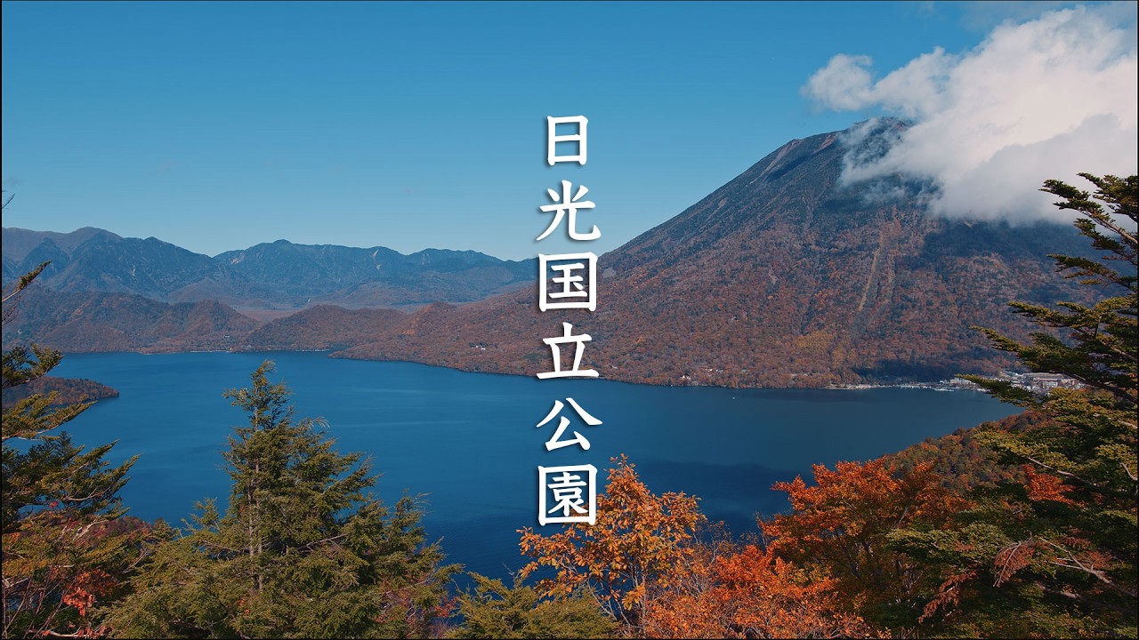 Nikko National Park in Autumn