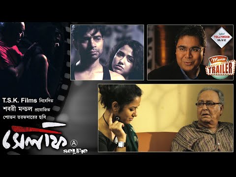 SELFIE | সেলফি | OFFICIAL TRAILER | SOUMITRA | SOHINI | ANINDYA | Tollywood Short Movies