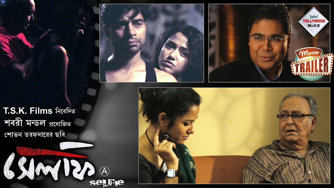 SELFIE | সেলফি | OFFICIAL TRAILER | SOUMITRA | SOHINI | ANINDYA | Tollywood Short Movies