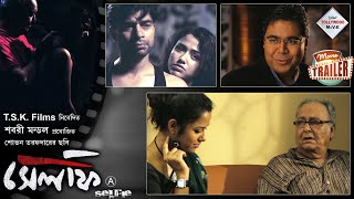 SELFIE | সেলফি | OFFICIAL TRAILER | SOUMITRA | SOHINI | ANINDYA | Tollywood Short Movies