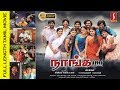Naanga | Tamil Full Movie | நாங்க | Tamil College life nostalgia Movie | Super Hit Movie | Full HD