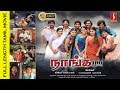 Naanga Tamil Full Movie நாங்க Tamil College Life Nostalgia Movie Super Hit Movie Full HD
