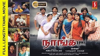 Naanga  Tamil Full Movie  நாங்க  Tamil C