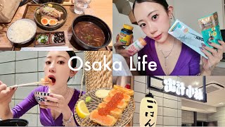 美容モチベ向上‼︎購入品紹介💄梅田で大人気サーモンレアカツが絶品すぎた🤤