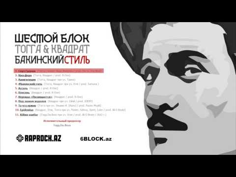 Тогга - Соул Гудман