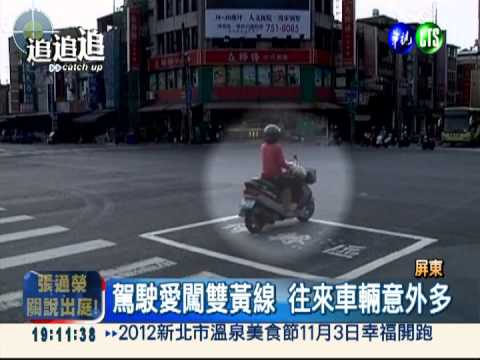 "車禍路"沒錢修! 分隔島再等4年