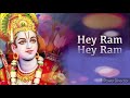 Hey Ram Hey Ram