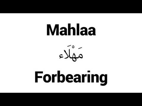 How to Pronounce Mahlaa! - Middle Eastern Names