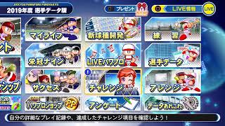 まなみらヴ2　ぼくらのパワフルまっけろぃre：2019