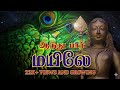 ஆடுது பார் மயிலே AADUTHU PAAR MAYILAE Murugan Lyrical Cover Song THAIPUS
