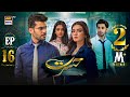 Hasrat Episode 16 | 18 May 2024 | ARY Digital Drama
