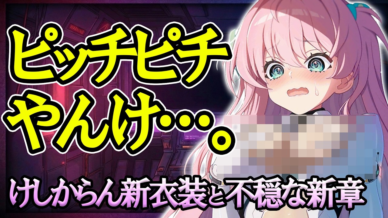 ついに"本性"を表したな…。『マブラヴ ガールズガーデン』の不穏すぎる新章と、叡智過ぎる「パイロットスーツ」を徹底レビュー！